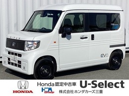 ホンダ N-VAN e: e: L4 急速充電対応 純正8インチナビ 禁煙車