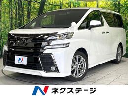 トヨタ ヴェルファイア 2.5 Z Aエディション ゴールデンアイズ 後席モニター BIGX11型ナビ 両側電動ドア