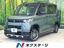 三菱 デリカミニ 660 G プレミアム 届出済未使用車 両側電動ドア