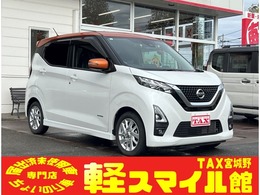 日産 デイズ 660 ハイウェイスターX 9インチナビ Bluetooth ドラレコ前後