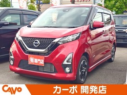 日産 デイズ 660 ハイウェイスターX プロパイロット エディション カーナビ/バックカメラ/ETC/ドライブレコー