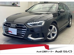 アウディ A4アバント 40 TDI クワトロ アドバンスト ディーゼルターボ 4WD ラグジュPKG 黒革 マトリ 全周囲 ACC 認中