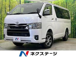 トヨタ ハイエースバン 2.8 スーパーGL ダークプライム S ロングボディ ディーゼルターボ 4WD 寒冷地仕様　両側電動ドア　全周囲カメラ