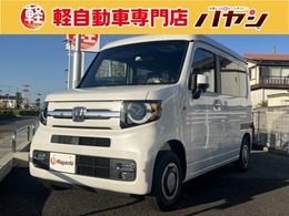 ホンダ N-VAN 660 ファン 届出済未使用車/禁煙車/バックカメラ/LEDヘ