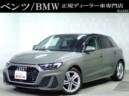 アウディ A1スポーツバック 25 TFSI Sライン 買取1オナ禁煙コンビニエンス/アシスタンス