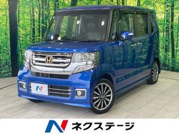 ホンダ N-BOX 660 カスタムG ターボ Lパッケージ 禁煙車　純正SDナビ　シティブレーキアクテ