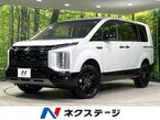 2.2 シャモニー 電動サイドステップ非装着車 ディーゼルターボ 4WD