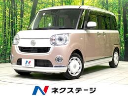 ダイハツ ムーヴキャンバス 660 G メイクアップ リミテッド SAIII 禁煙車　両側電動ドア　純正SDナビ
