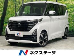 日産 ルークス 660 ハイウェイスターGターボ プロパイロット エディション 後期　純正9型ナビ　全周囲カメラ　プロパ