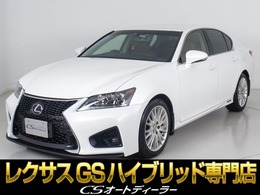 レクサス GSハイブリッド 450h バージョンL 禁煙車/新品スピンドル/記録簿13枚/後席VIP