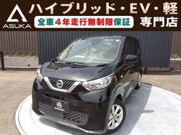 日産 デイズ 660 X 4年保証/ETC/ステアリングリモコン