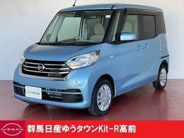 日産 デイズルークス 660 X 禁煙ワンオーナー認定中古車 左側オート