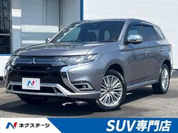 三菱 アウトランダーPHEV 2.4 G プレミアムパッケージ 4WD ロックフォードサウンド eアシスト追加機能