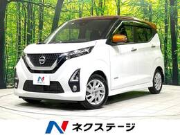 日産 デイズ 660 ハイウェイスターX プロパイロット エディション 純正9型ナビ 全周囲モニター ドラレコ ETC