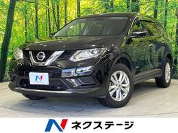 日産 エクストレイル 2.0 20X ハイブリッド エマージェンシーブレーキパッケージ 4WD 