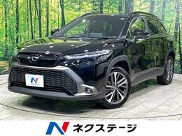 トヨタ カローラクロス 1.8 ハイブリッド Z パノラマルーフ 純正10型ナビ 全周囲カメラ
