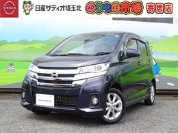 日産 デイズ 660 ハイウェイスターX メモリーナビ・アラウンドビューモニター
