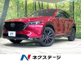 マツダ CX-5 2.5 25S スポーツ アピアランス 黒革 衝突軽減 純正10型ナビ 全周囲カメラ