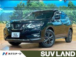 日産 エクストレイル 2.0 20Xi Vセレクション 2列車 4WD 禁煙 9型ナビ 全周囲カメラ プロパイロット