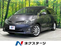 トヨタ エスティマ 2.4 アエラス Gエディション 禁煙車純正ナビ後席モニター両側電動ドア