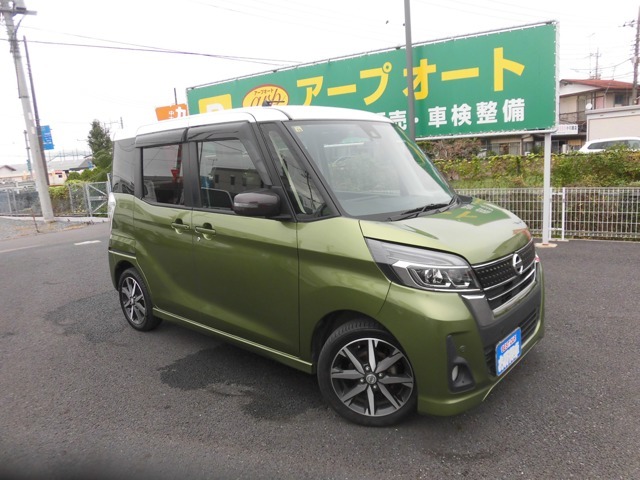 デイズルークスハイウェイスターXGパッケージ