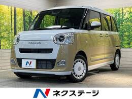 ダイハツ ムーヴキャンバス 660 ストライプス G 純正ナビ　禁煙車　スマートアシスト　Blue