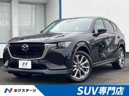 マツダ CX-60 3.3 XD Lパッケージ ディーゼルターボ 4WD 全周囲カメラ 黒革シート地デジ 禁煙車