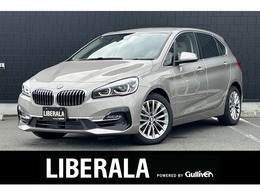 BMW 2シリーズアクティブツアラー 218i ラグジュアリー DCT ベージュ革 アドバンスドアクティブセーフ