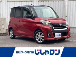 日産 デイズルークス 660 ハイウェイスター Xターボ 純正SDナビ 全方位カメラ 片側パワスラ