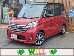 日産 デイズルークス 660 ハイウェイスターX Gパッケージ /1年間距離無制限保証付き/両側電動