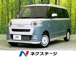 ダイハツ ムーヴキャンバス 660 ストライプス G 届出済未使用車 両側電動ドア 衝突軽減