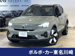 ボルボ XC40リチャージ アルティメット シングルモーター 