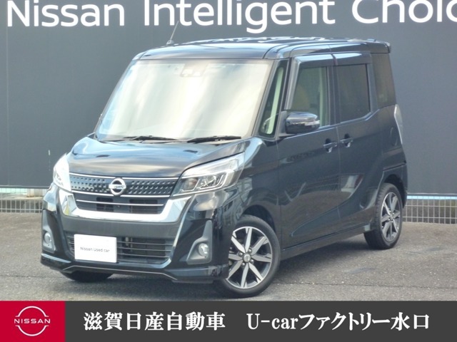 人気のデイズルークスです！！ワンオーナーでとっても綺麗ですよ！他にもたくさん画像ございますので是非ご覧になって下さいね♪