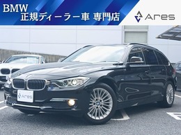 BMW 3シリーズツーリング 320d ラグジュアリー 純正ナビ　バックカメラ　ETC　本革内装