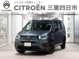 シトロエン ベルランゴロング マックス ブルーHDi ディーゼルターボ バックカメラ/LEDヘッドライト/ハンドルヒ