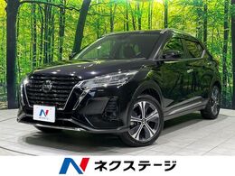 日産 キックス 1.2 X (e-POWER) 純正9型ナビ 全周囲カメラ プロパイロット