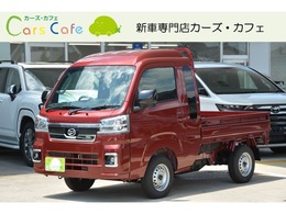 ダイハツ ハイゼットトラック 660 ジャンボ エクストラ 3方開 2WD　5MT　-　新車　-　スマホアプリ連携ナ