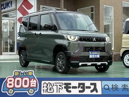 三菱 デリカミニ 660 T プレミアム 4WD LEDヘッドライト 両側PSD 届出済未使用車