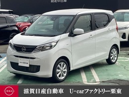 日産 デイズ 660 X Mナビ 全周囲カメラ ドラレコ