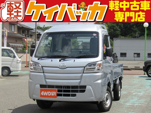 ■ハイゼットトラック　ハイルーフSAIIIt 3方開 4WD　オートマ車