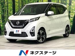 日産 デイズ 660 ハイウェイスターGターボ プロパイロット エディション 純正9型ナビ 全周囲カメラ 衝突軽減 ETC
