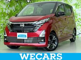 日産 デイズ 660 ハイウェイスターGターボ プロパイロット エディション 9インチナビ/エマージェンシーブレーキ