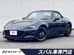 マツダ ロードスター 1.5 NR-A 6速MT MAZDASPEEDフルエアロ ドラレコ ETC
