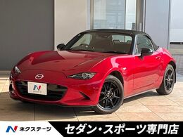 マツダ ロードスター 1.5 S スペシャルパッケージ 6MT セーフティパッケージ　シートヒーター