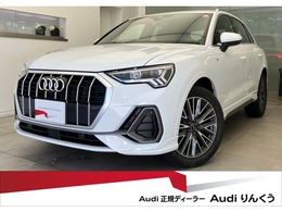 アウディ Q3 35 TFSI Sライン 後期　元デモカー　黒レザーシート　コンビ