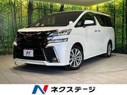 トヨタ ヴェルファイア 2.5 Z Aエディション ゴールデンアイズ 4WD 10型サイバーナビ 後席モニター バックカメ