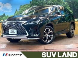 レクサス RX 450h バージョンL パノラマルーフ 純正12型ナビ 全周囲カメラ