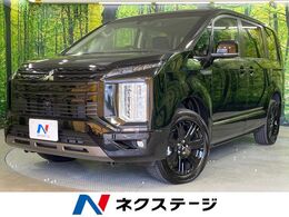 三菱 デリカD：5 2.2 シャモニー 電動サイドステップ装着車 ディーゼルターボ 4WD 登録済未使用車　BIG-X11型ナビ　両側電動