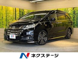 ホンダ オデッセイ 2.4 アブソルート EX ホンダ センシング 禁煙車 衝突被害軽減装置 全周囲カメラ