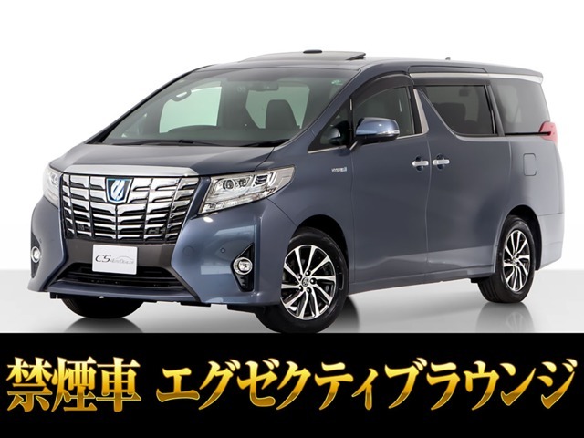 「CS認定車」最長5年最大406項目全国対応保証完備！アルファード・ヴェルファイア専門店厳選の大量在庫にてお客様をお待ちしております！！お得なキャンペーンもご用意しておりますので、お気軽にお問合せください！